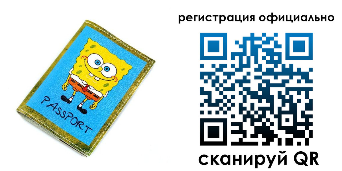 прописка иностранных граждан в Ростове-на-Дону