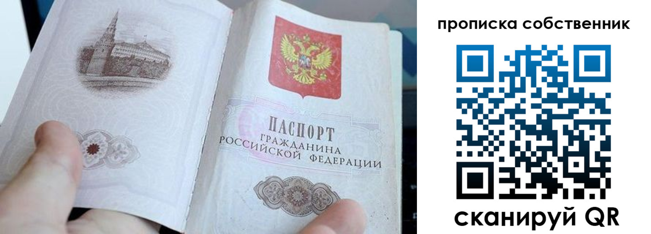прописка для военкомата в Ростове-на-Дону