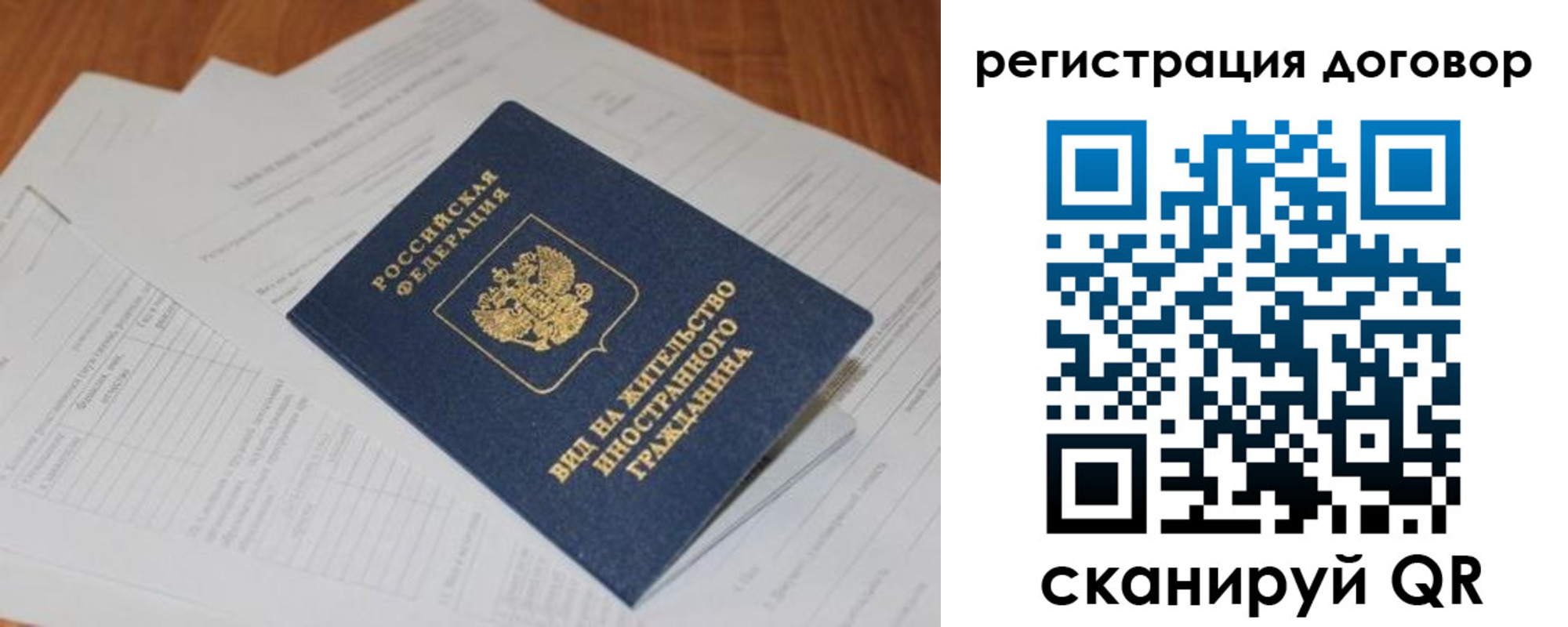 прописка для военкомата в Ростове-на-Дону